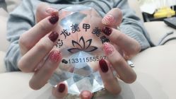 -恐龙·美甲美睫