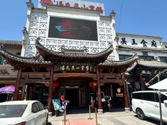 -冯氏吴山贡鹅(206国道店)