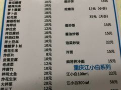 菜单-大槐树烤肉馆