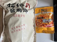 -阿侬盐焗鸡(清澜店)