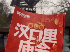 -武汉园博园(武汉自然博物馆)