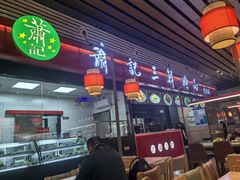 -萧记三鲜烩面(东站店)