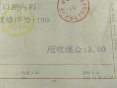 -上海市杨浦区牙病防治所