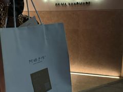-阿嬷手作(上海万象城店)
