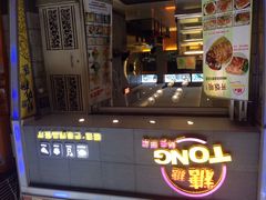 iphone_upload_pic-糖糖屋•糖水•雪花冰店(时尚天河店)