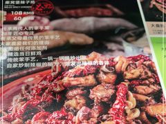 -柴窝堡22号辣子鸡·传承新疆菜