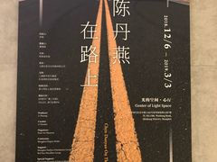 -新华文创·光的空间