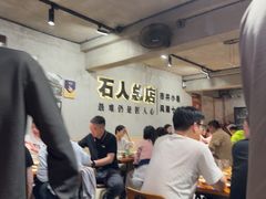 -86烧烤 | 江湖菜(石人总店)