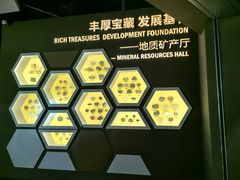 -湖南省地质博物馆