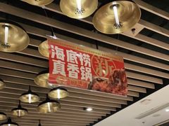 -海底捞火锅(万达广场店)