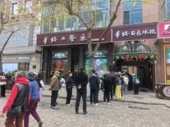 -华梅西餐厅(哈尔滨中央大街店)