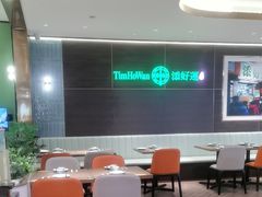 -添好运(武商MALL店)