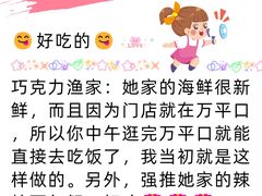 -巧克力渔家.小船海鲜家常菜(万平口店)