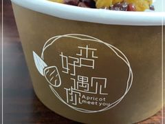 -杏好遇见你(总店)