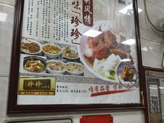 大堂-珍珍小食店(西华路店)