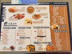 菜单-台湾小竹(华宇广场店)
