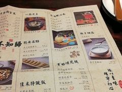 菜单-绿茶餐厅(昌平悦荟店)