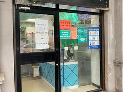 门面-老磁器口豆汁店(天坛店)