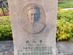 -狐尾山公园