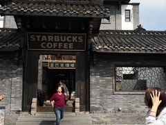 -星巴克臻选(成都宽窄巷子店)