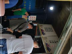 -正宗花园涂米粉(永兴店)