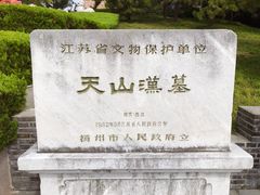 -汉陵苑
