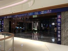 -万象影城(深圳湾万象城旗舰店)