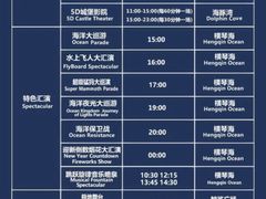 -珠海长隆海洋王国