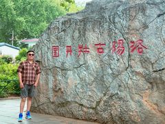 -洛阳市牡丹公园
