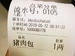 -津门永胜包子铺(哈尔滨道总店)