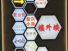 -杭州萧山国际机场