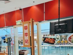 -蓉李记成都名小吃(太原龙湖万达店)