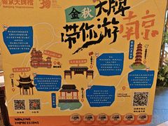 -南京大牌档(龙江新城市广场店)