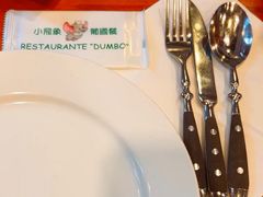 -小飞象葡国餐