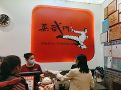 -蒸武门·广式茶点(石滩店)