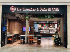 -正本原 Le Grenier a Pain(官舍店)