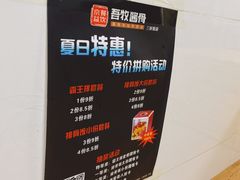 -吾牧酱骨(三好街店)