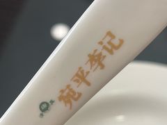 -宛平李记小吃(东关街店)