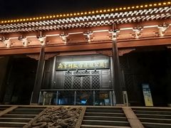 -明故宫遗址公园