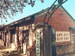 -冶山国家矿山公园