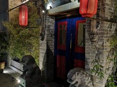 门面-那家小馆•北京菜•烤鸭(中关村店)