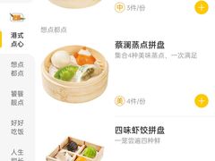 菜单-蔡澜点心·粤菜(丽泽天街店)
