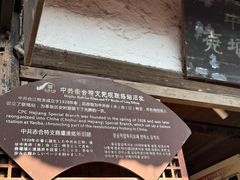 -尧坝古镇