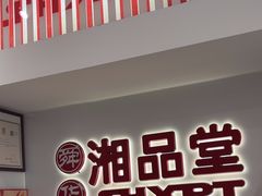 -郴州特产舜华临武鸭(郴州西站店)