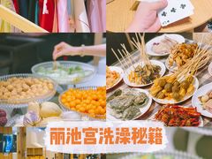-丽池宫韩式汗蒸会馆(华灯坊店)
