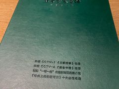 -直隶安家牛肉罩饼(建华店)