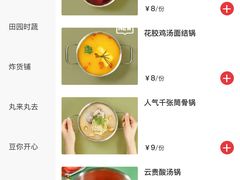 -汤岛涮小火锅(宁波大学店)