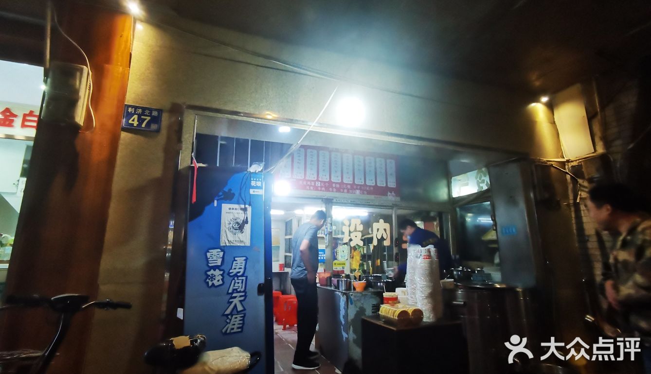 为了吃这碗张家界米粉可真不容易~