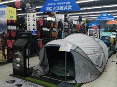 -迪卡侬(烟台万达店)