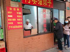 -阿婆油墩子(五里桥路188弄小区店)
